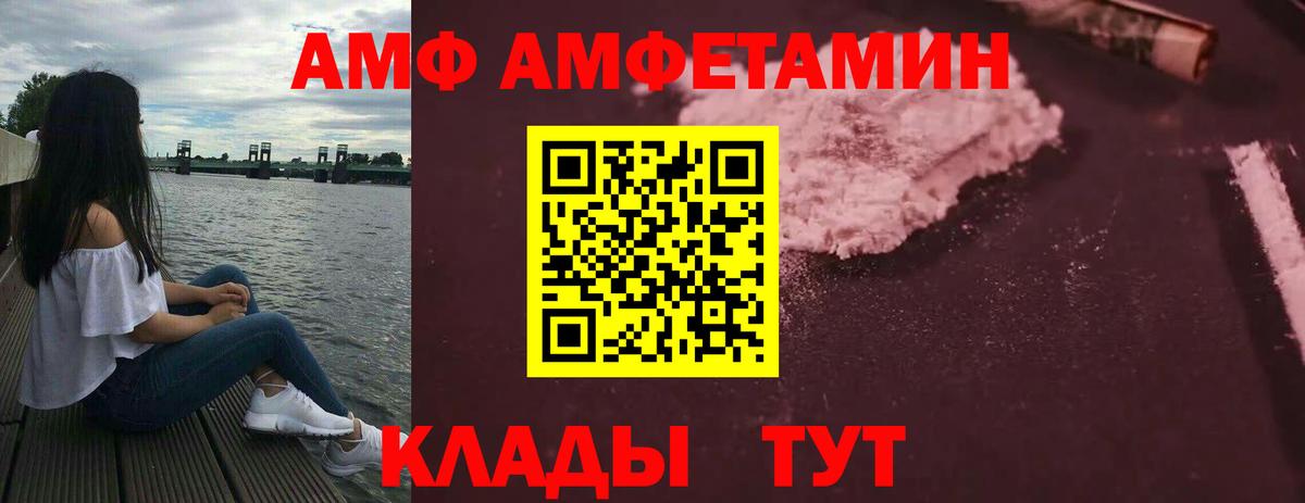 АМФ 98%  Амфетамин  Кострома  АМФ  Вход с VPN 