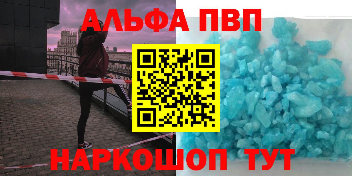 Alpha-PVP  Alpha PVP кристаллы  Кострома  Вход с VPN  A PVP крисы CK 