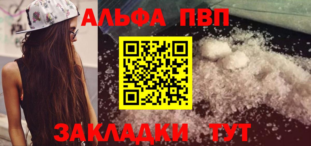 Alpha PVP крисы CK Кострома