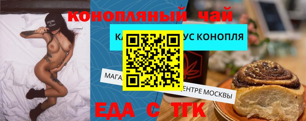 Cannafood марихуана  Вход с VPN  Кострома 