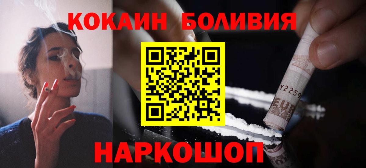COCAIN Fish Scale  Кокаин Колумбийский  COCAIN  Кострома  Вход с VPN 