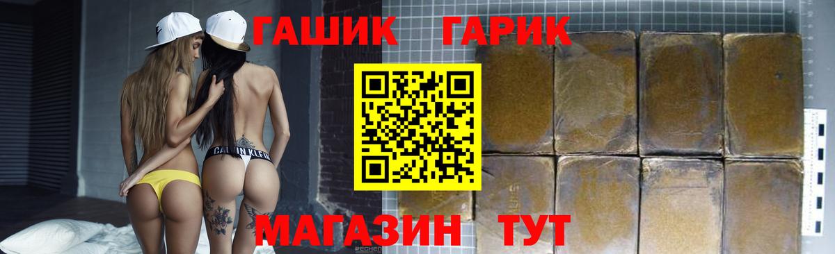 ГАШИШ Изолятор Кострома