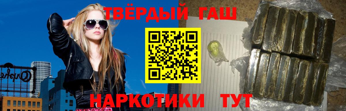ГАШ ice o lator  Гашиш убойный  Гашиш  Вход с VPN  Кострома 