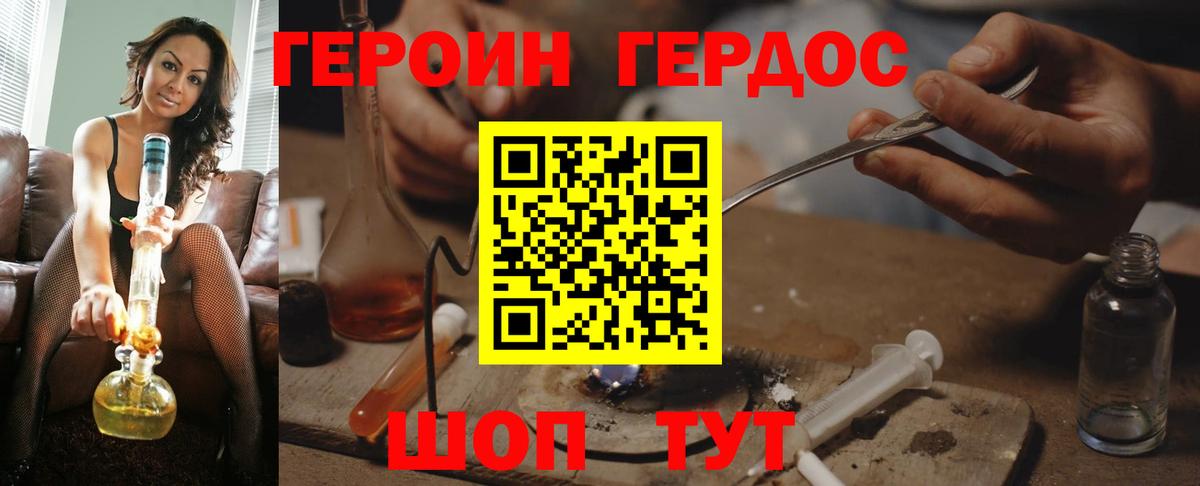 ГЕРОИН белый  Вход с VPN  Кострома 