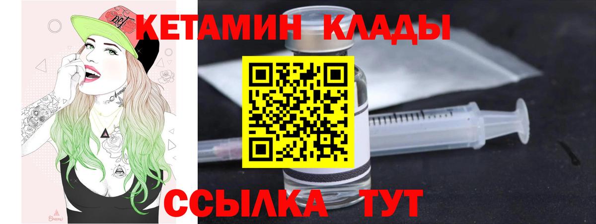 КЕТАМИН VHQ  Вход с VPN  Кострома 