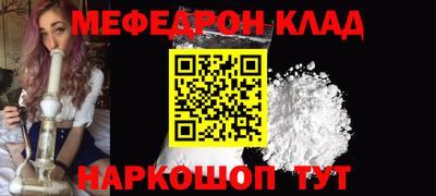 мефедрон Кингисепп