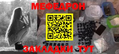 мефедрон Кингисепп