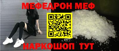 мефедрон Кингисепп