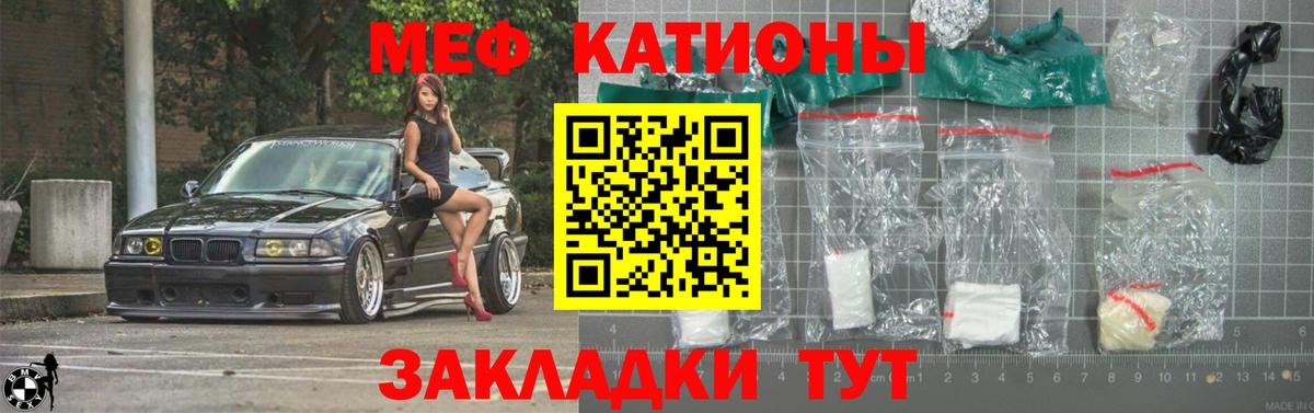 Мефедрон Кострома