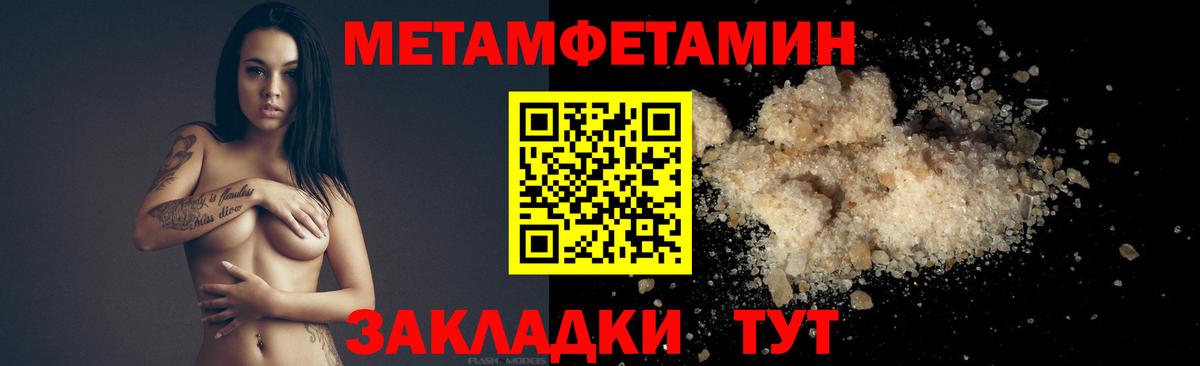 Метамфетамин пудра Кострома