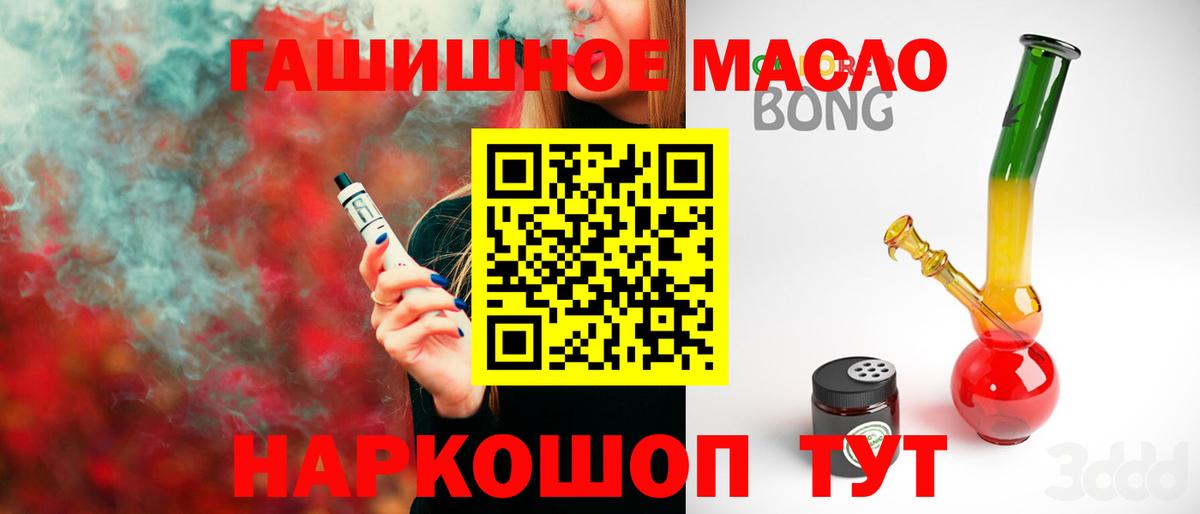 ТГК вейп с тгк  наркошоп  Кострома  Вход с VPN 
